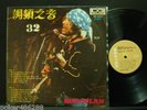BOB DYLAN ON COVER TAIWAN LP  HITS RARE