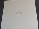 SHELLAC live in tokyo 1993 UK LP big black LIMITED ED