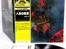 OSANNA landscape of Italian Prog JAPAN orig LP w/OBI