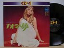 Takeshi Inomata Fuzz Led Zeppelin Japan Cheesecake Quad