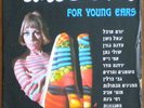 FOR YOUNG EARS RARE ISRAELI HEBREW BEAT PSYCH LP
