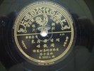**Chinese Pathe 78 RPM #35333-Zhou Xuan ??-?????*