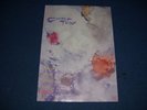 COCTEAU TWINS - UK 4AD PROMO POSTER (VAUGHAN OLIVER)
