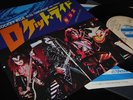 KISS Vinyl 7`Japan ROCKET RIDE / TOMMOROW AND TONIGHT 