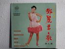 Teresa Teng  Taiwan Yue Jow Vol 9 AWK-032 Chinese LP