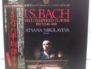 BACH WELL-TEMPERED CLAVIER../ NIKOLAYEVA.. 3LP
