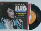 ELVIS PRESLEY - 7
