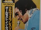 ELVIS PRESLEY - LP - JAPAN - Almost In Love  PG-90