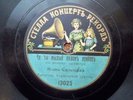 Old russian STELLA CONCERT  Gramophone record 78 RPM