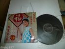 TERESA TENG YEU JOW No.10 ???? / ???? CHINESE LP AWK-033 VERY RARE