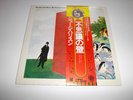Beatles - George Harrison Japanese WHITE LABEL PROMO SA