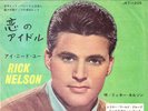 Ricky Nelson seltene Japan '45 Imperial 