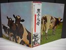 Pink Floyd / Atom Heart Mother Japan EMI ED LP OBI BOOK