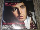 PAUL McCARTNEY / HELEN WHEELS / JAPAN RED WAX