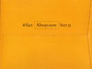 SECTION 25 - ALWAYS NOW - 1981 UK - RARE