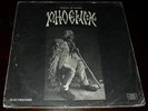 Phoenix 2nd LP Roumania KIller psych LSD prog 1971 LSTN