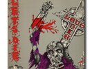 LET'S DIE COMP:ILL REPUTE/FALSE CONFESSIONS/AWOL+MORE P