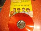 THE BEATLES-SGT. PEPPER'S LONELY HEARTS CLUB BAND-TAIWA