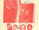 JOE 9T & THUNDERBIRDS / THEY MUST BE RUSSIANS 7