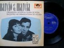 MARCIO & MARCIA - 1965 Bossa Nova Jazz 7