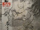 AUDIOPHILE RYUSUKE SETO MIROKU Promo Copy STUNNING NM