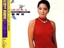 TERESA TENG / JIU ZUI DE TAN GE 1987 JAPAN LP w/ OBI