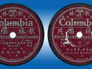 Chinese 78 rpm COLUMBIA Taiwan China 49707