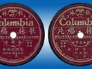 Chinese 78 rpm COLUMBIA Taiwan China 49711
