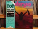 EMBRYO Embryo's Rache LP  krautrock  prog  Japanese pressing w/obi  RARE