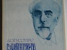 FEINBERG - ART OF SAMUIL FEINBERG - RARE USSR 3LP SET