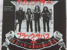 BLACK SABBATH neon knights  JAPAN 45 PS