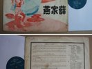 Hong Kong Chinese NANCY SIT Wild Psych Garage A Go Go Pop LP *HEAR*