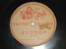 Victor Record Grand Prize Label #7164-B   Chinese