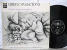 Neil Ardley / Ian Carr / Don Rendell - Greek Variations UK LP Orig Columbia RARE
