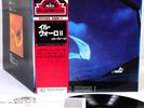 IL VOLO essere o non essere Italian Prog JAPAN orig LP w/OBI  [FREE P+P]