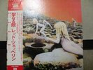 LED ZEPPELIN / HOUSE OF THE HOLY - Japan G/F w/obi