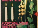 SUURORKESTERI Tanssin RARE FINNISH / BELGIAN MODAL JAZZ DANCE LP * Listen AD ERB