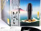 CAMEL nude JAPAN orig LP ltd audiophile heavy w/OBI PROMO rare   [FREE P+P]