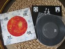 OUKA / SLEDGE HAMMER Split 7