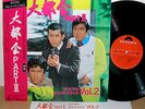 ? O.S.T. DAITOKAI PART2 vol.2 org LP w/OBI japan jazz funk drum breaks LISTEN