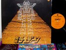 ? O.S.T. RYDEEN org LP japan anime manga jazz funk drum breaks LISTEN