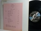 PINK FLOYD Wish You Were Here LP Special DJ Edition Banded for Airplay -1A