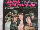ROLLING STONES street fighting man JAPAN 45 PS