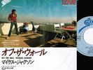 MICHAEL JACKSON Off The Wall RARE SCOOTER Sleeve JAPAN PROMO 7