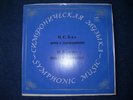 piano MARIA YUDINA BACH Goldberg Variations BRAHMS 2LP