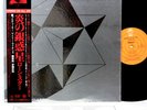 LONE STAR (UFO URIAH HEEP) firing on all six JAPAN orig LP w/OBI rare [FREE P+P]