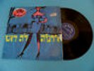 Arik Einstein - Irma La Douce Hebrew Version Musical Cast Israel 60's Israeli LP