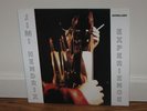 JIMI HENDRIX Experience Guitars and Amps LP Vinyl RARE Live Paris 1968 Italy Prs