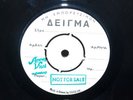 ANNA VISSI- AUTOSTOP- GREEK EUROVISION 1980 WHITE LABEL PROMO 45