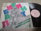 LP MELODIYA ENSEMBLE LABYRINTH PSYCH JAZZ FUNK ROCK PROG TOP